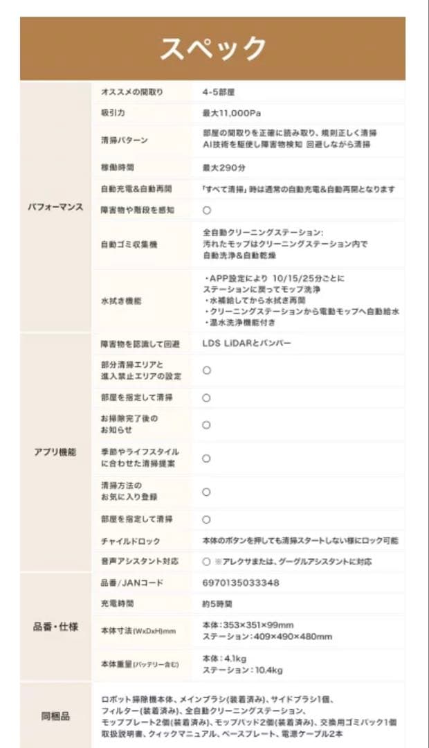 か*め様 ECOVACS DEEBOT T30 OMNI高性能ロボット掃除機 処