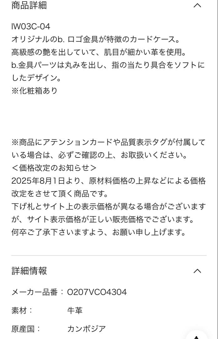 【美品】アニエスベー カードケース 名刺入れ ベージュ 箱あり