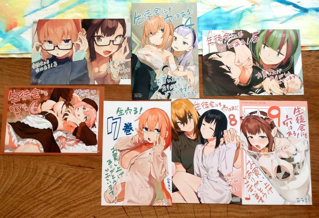 生徒会にも穴はある！　全巻セット
