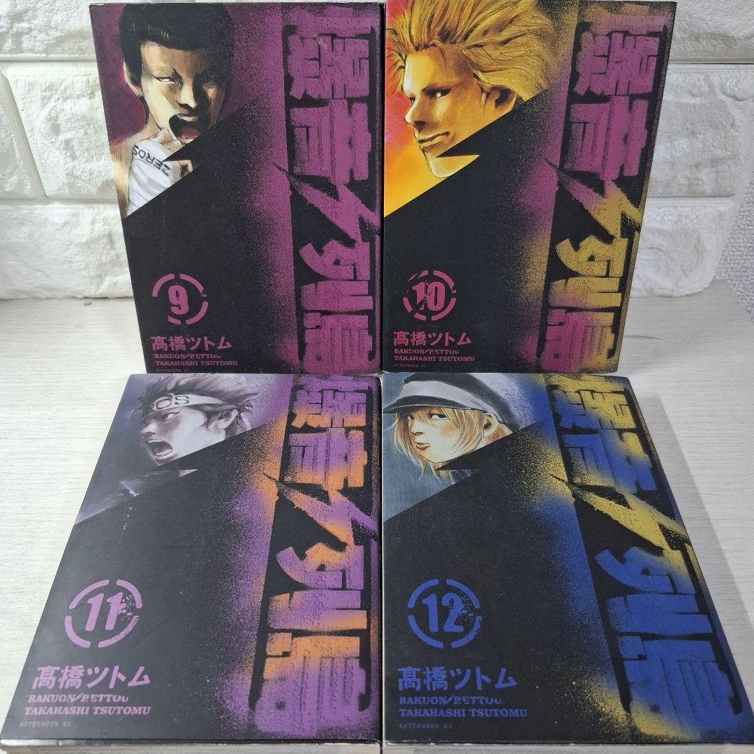 爆音列島 1～18　全巻