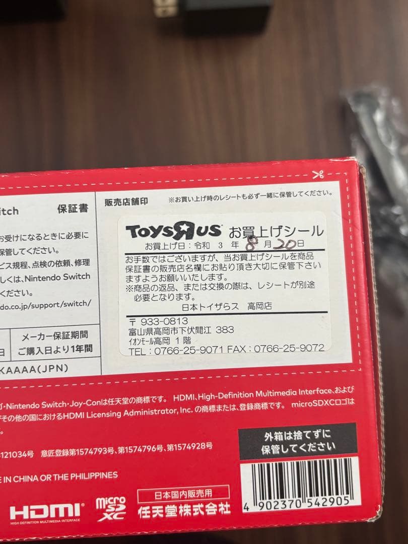 【美品・フルセット】Nintendo Switch 本体グレー