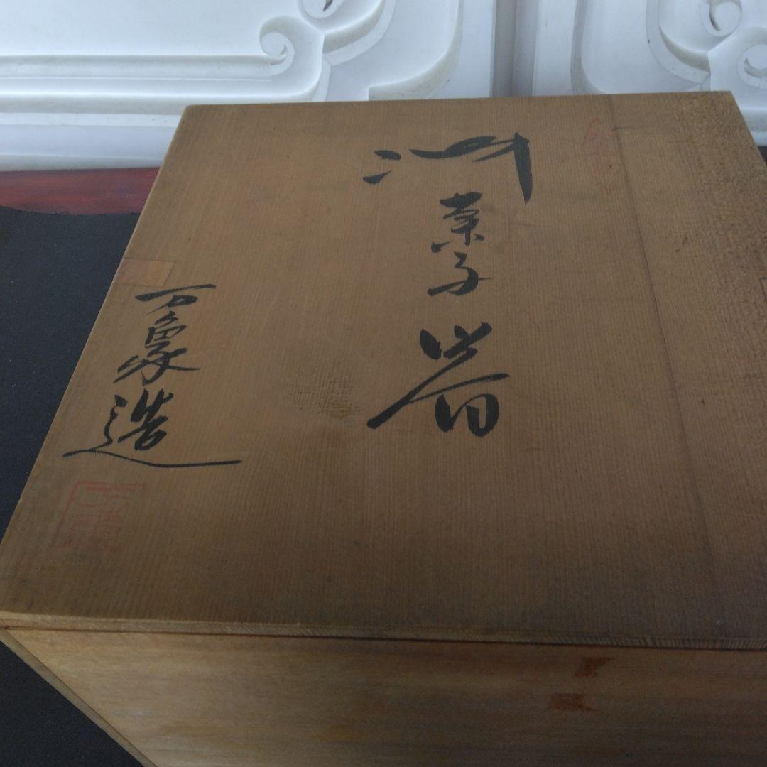 菓子器　万象