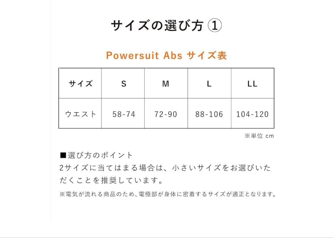シックスパッド パワースーツアブズSIXPAD サイズL