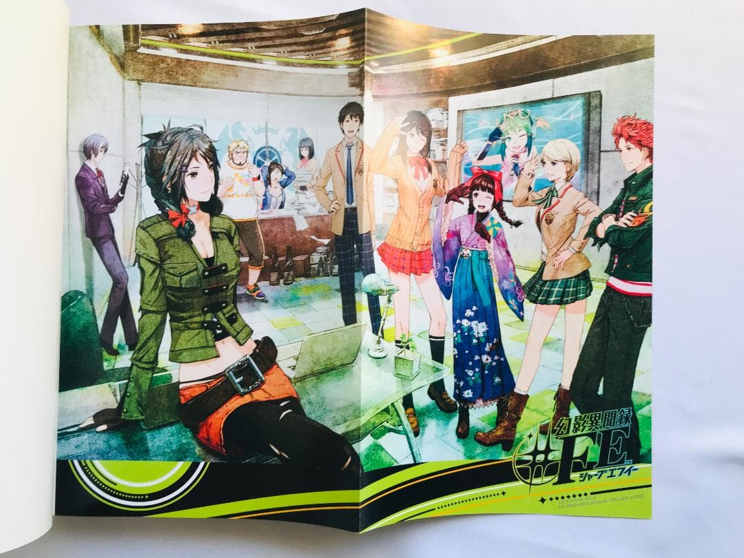 幻影異聞録 FE Encore Switch 任天堂公式ガイドブック 完全攻略本