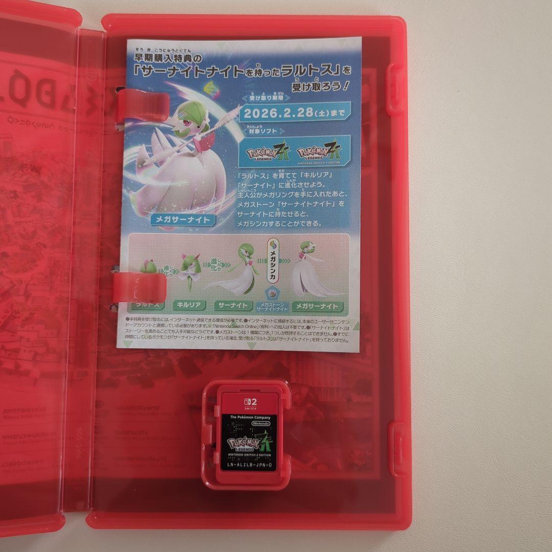 ポケモンレジェンズ Nintendo Switch2 Edition