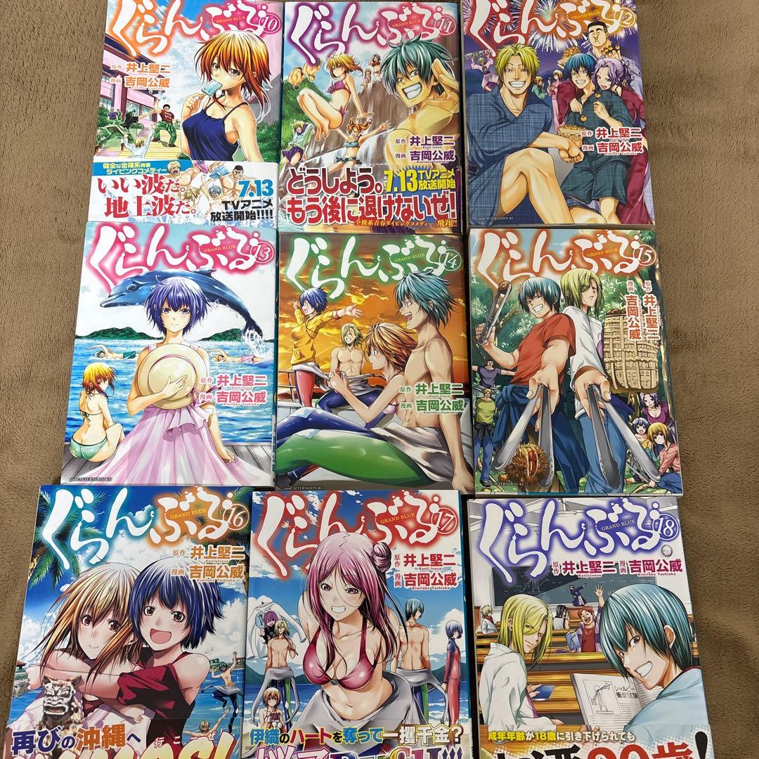 ぐらんぶる1〜25全巻