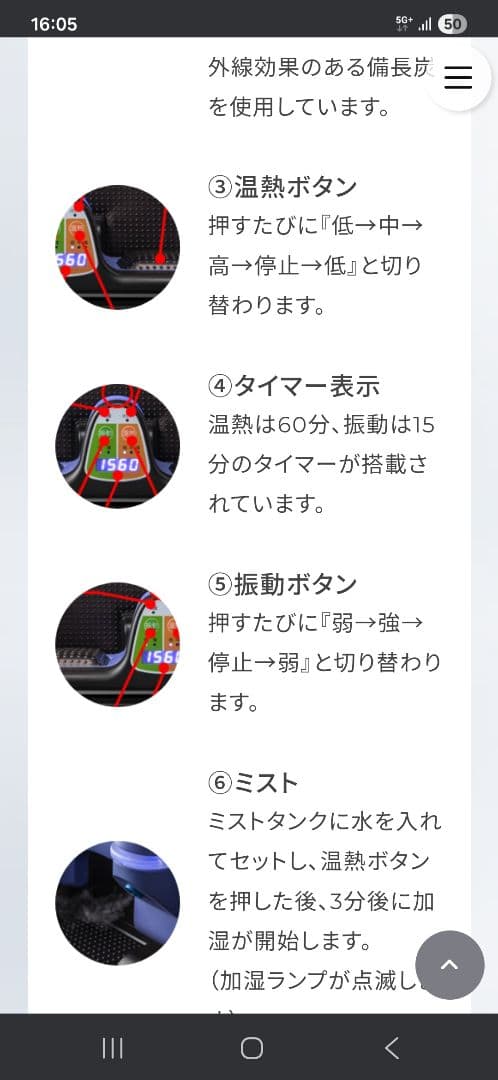 電界足湯PRESENSE DYU　コスモヘルス