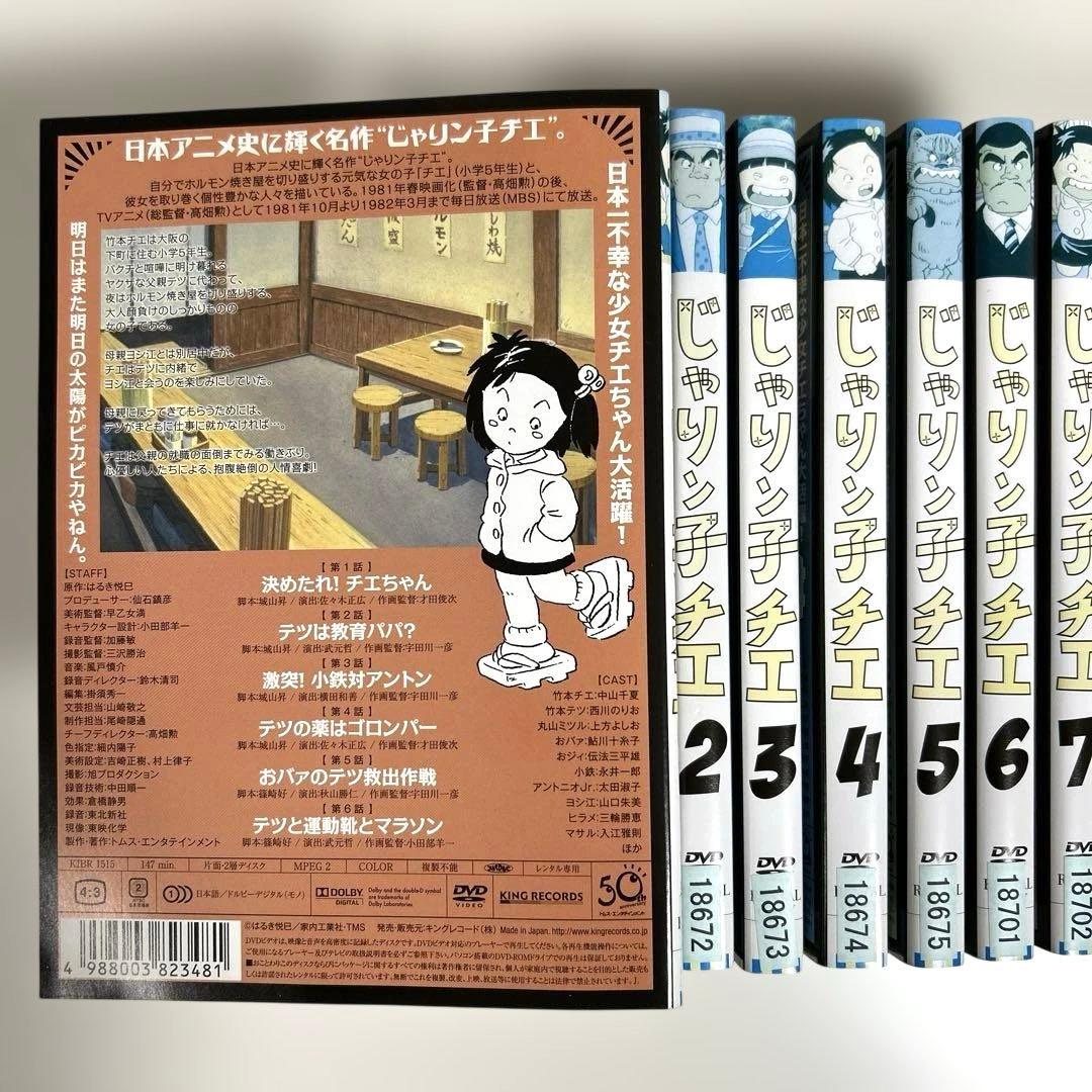じゃりン子チエ　DVD 全12巻セット