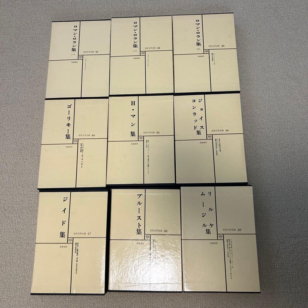 筑摩書房 世界文学全集 39〜70巻　文学　世界文学 32冊セット　中古本