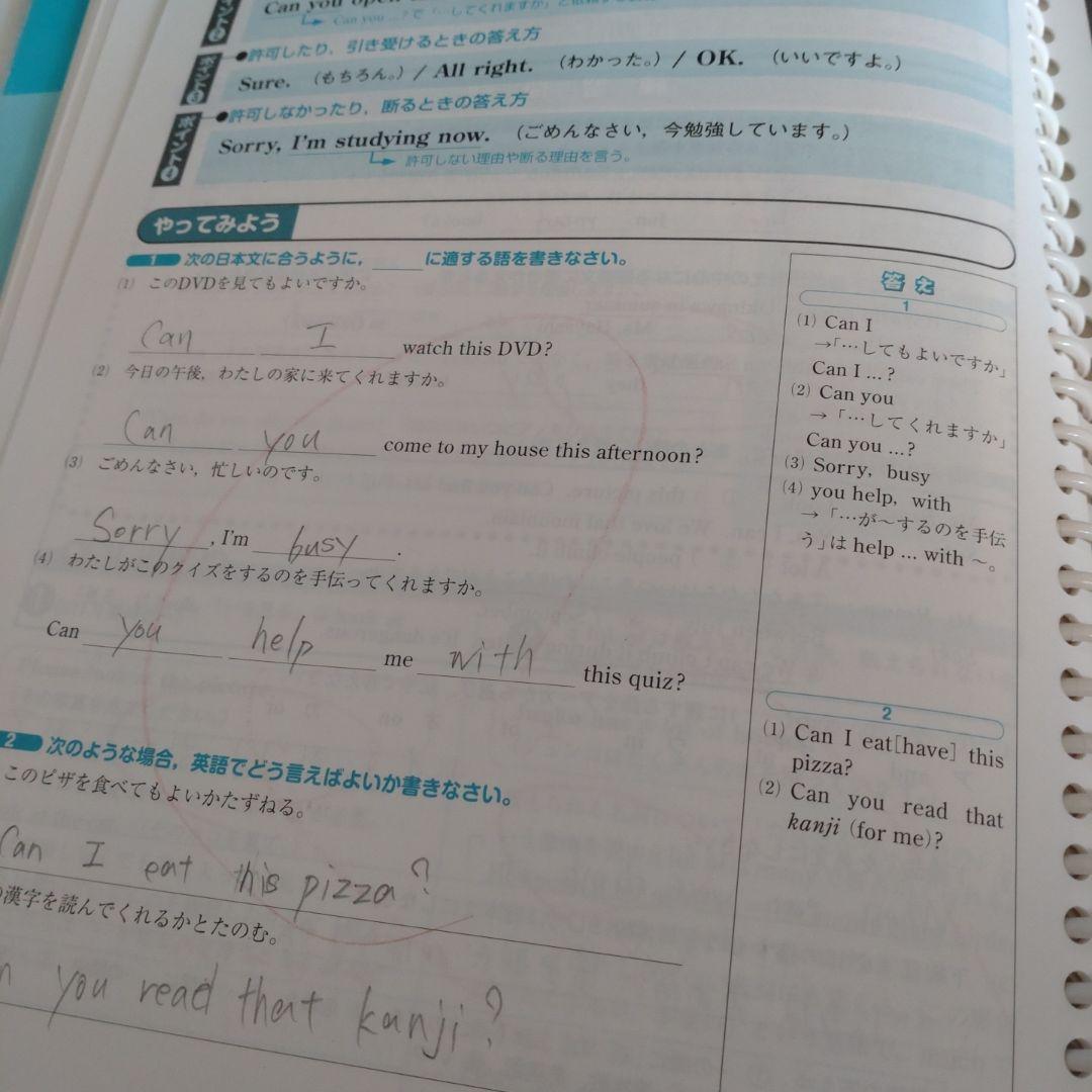 中1　問題集　第一出版　マイロード （中2、3用もあります）