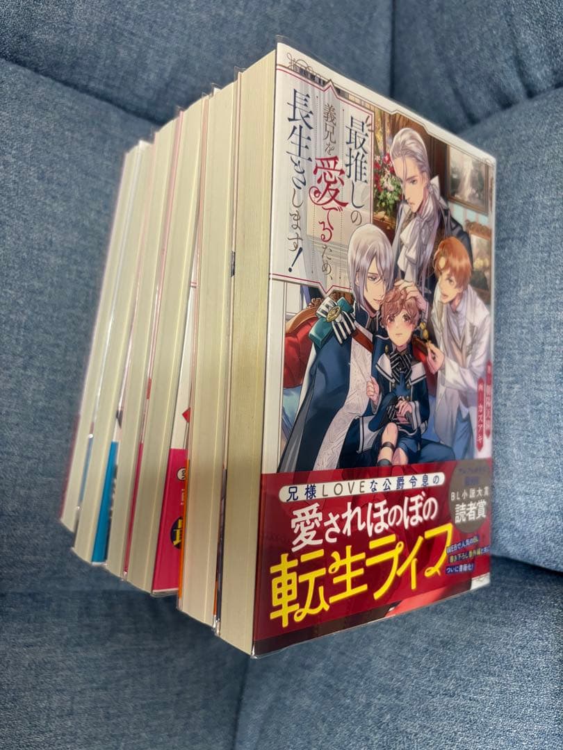 最推しの義兄を愛でるため、長生きします！1-6巻セット