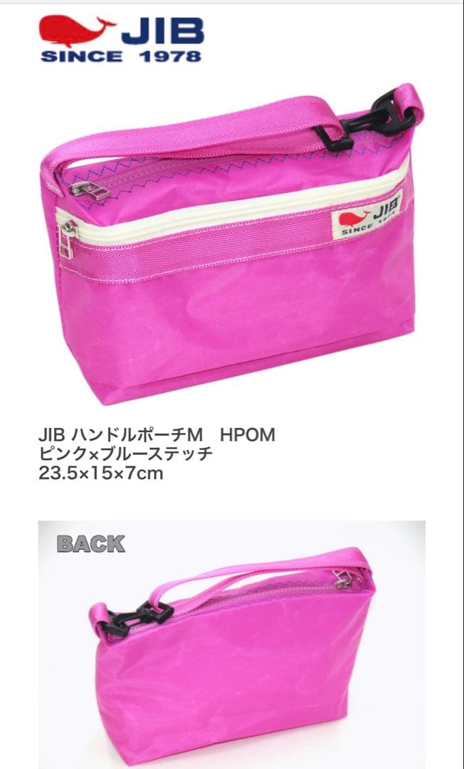 JIB☆新品☆ブラックポーチ☆