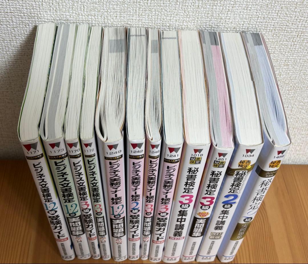 参考書　まとめ売り　バラ売り可
