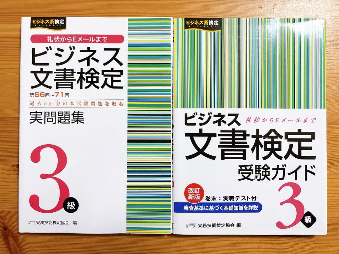 参考書　まとめ売り　バラ売り可