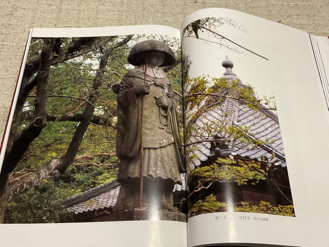 昭和57年／「四国霊場の美」・徳島新聞社©︎ 223ページ。【豪華本・写真集】。