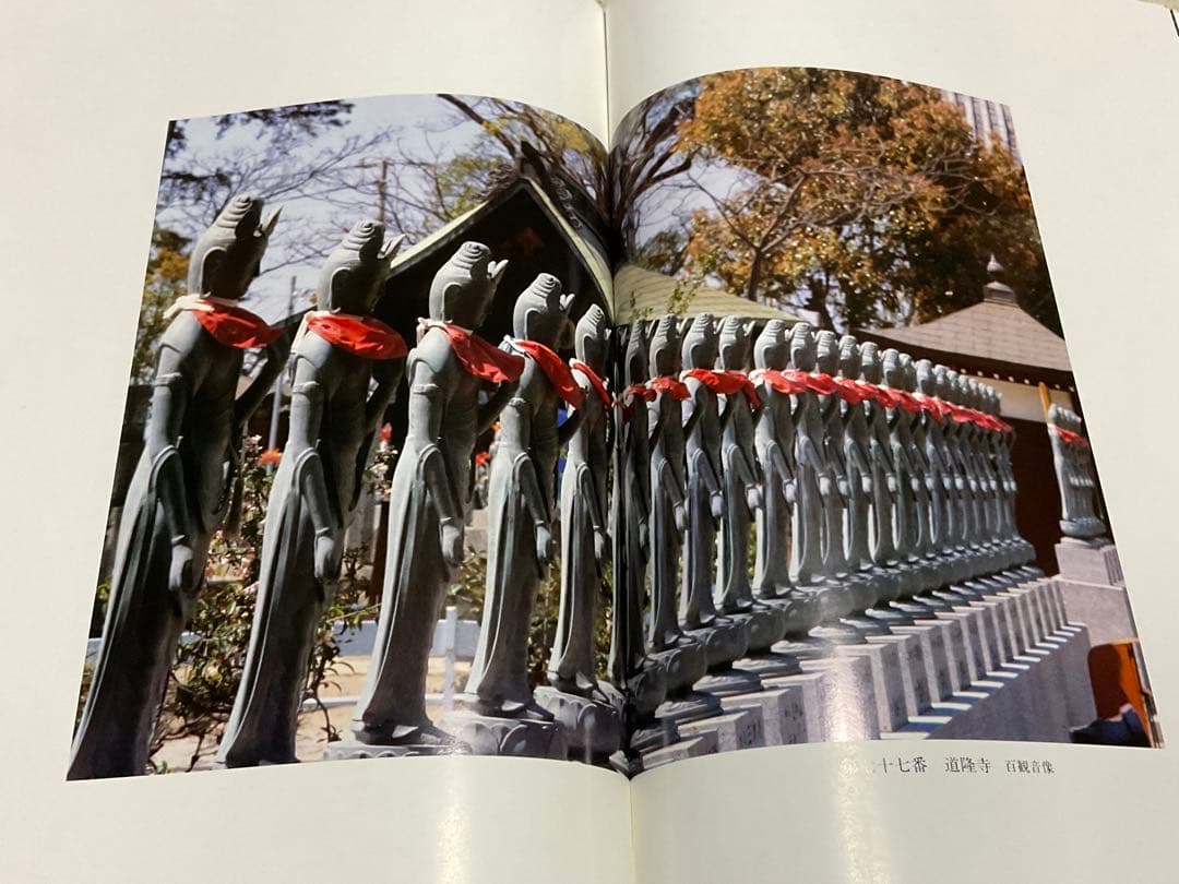 昭和57年／「四国霊場の美」・徳島新聞社©︎ 223ページ。【豪華本・写真集】。