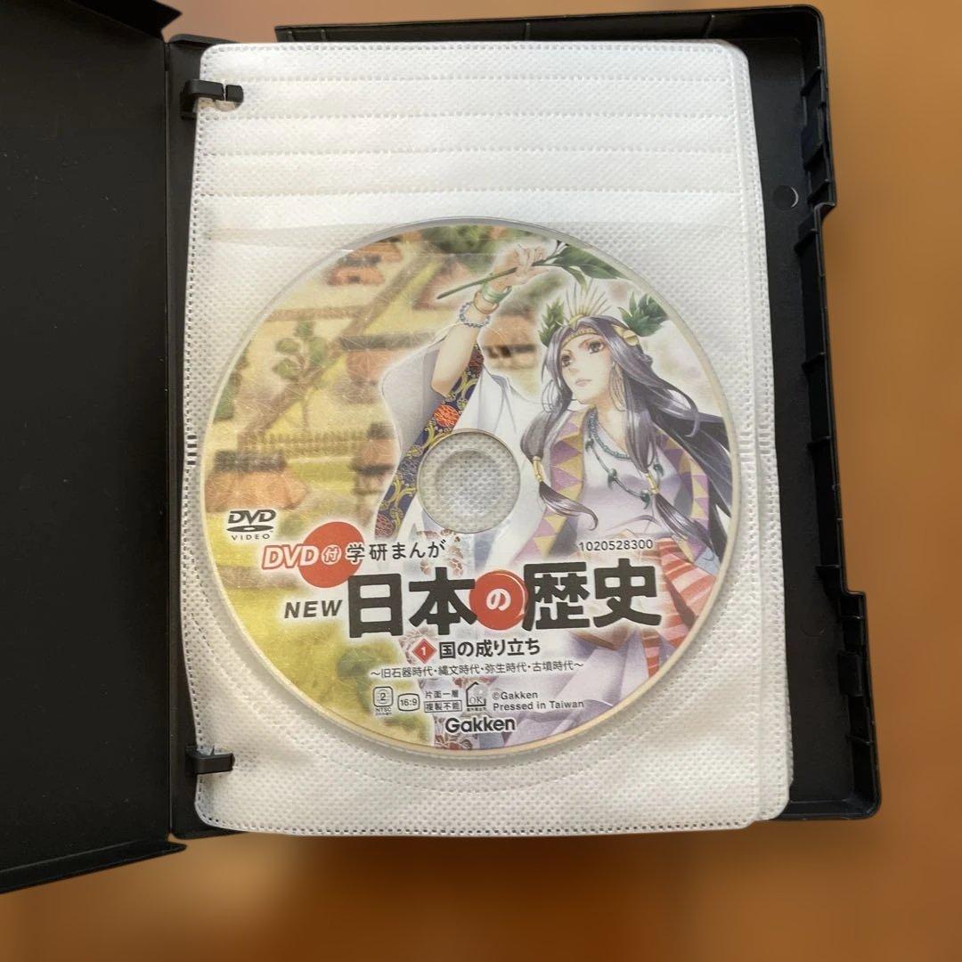 DVD付 学研まんが NEW日本の歴史 全巻セット 12巻　特典2点付き