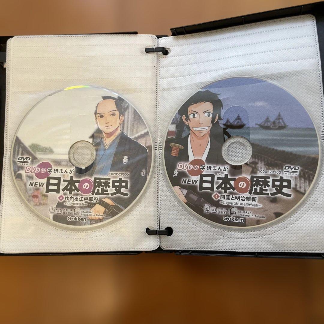 DVD付 学研まんが NEW日本の歴史 全巻セット 12巻　特典2点付き