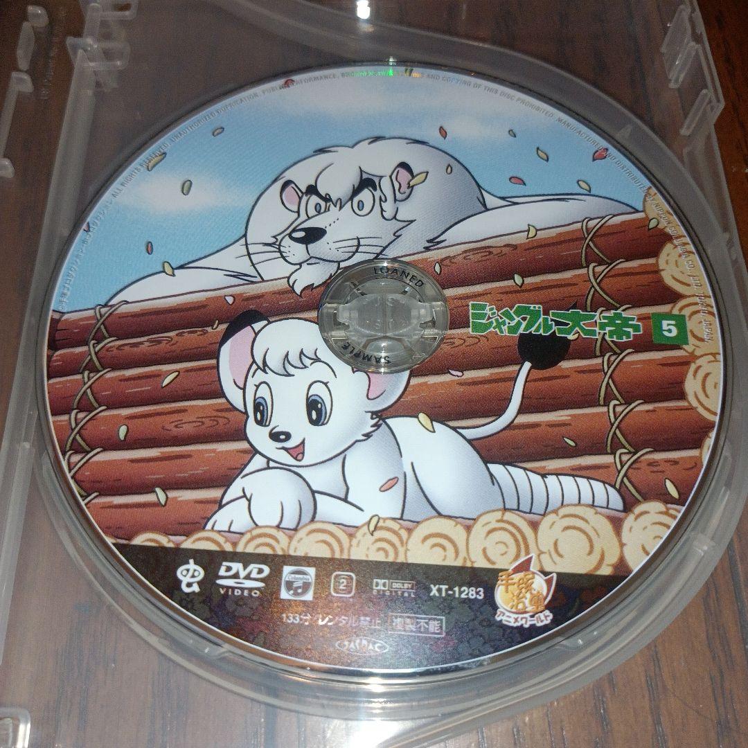 ジャングル大帝　Complete BOX （DVD15枚組）【見本品】