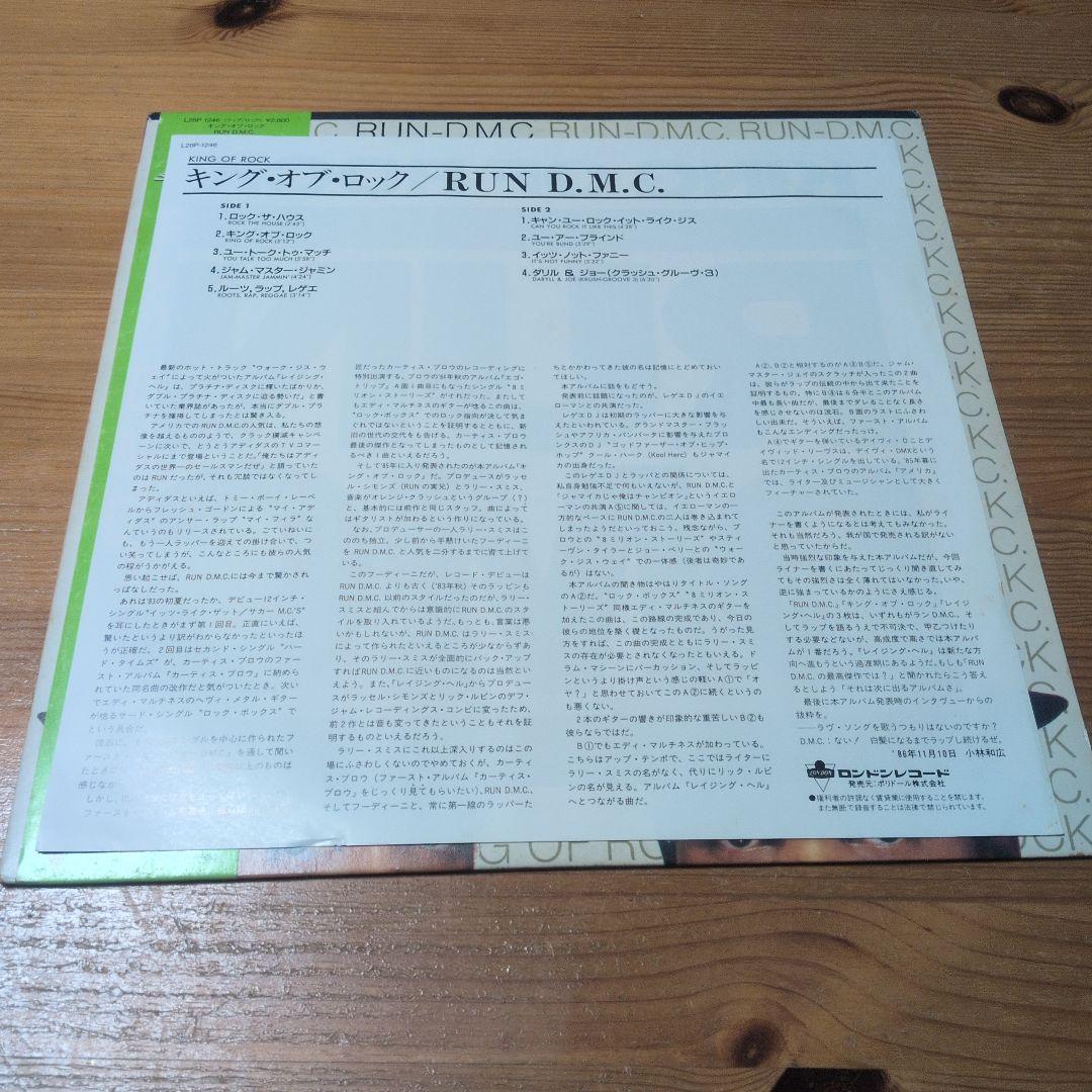Run-D.M.C. / King Of Rock 帯付き LPレコード 日本盤
