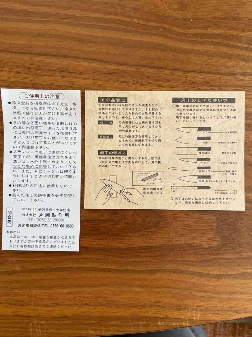 【新品未使用】越後玉三郎　包丁　3点セット　木箱入り