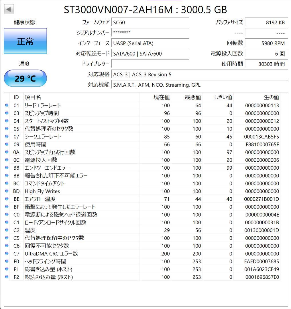 3TB 3.5インチHDD Seagate ST3000VN007