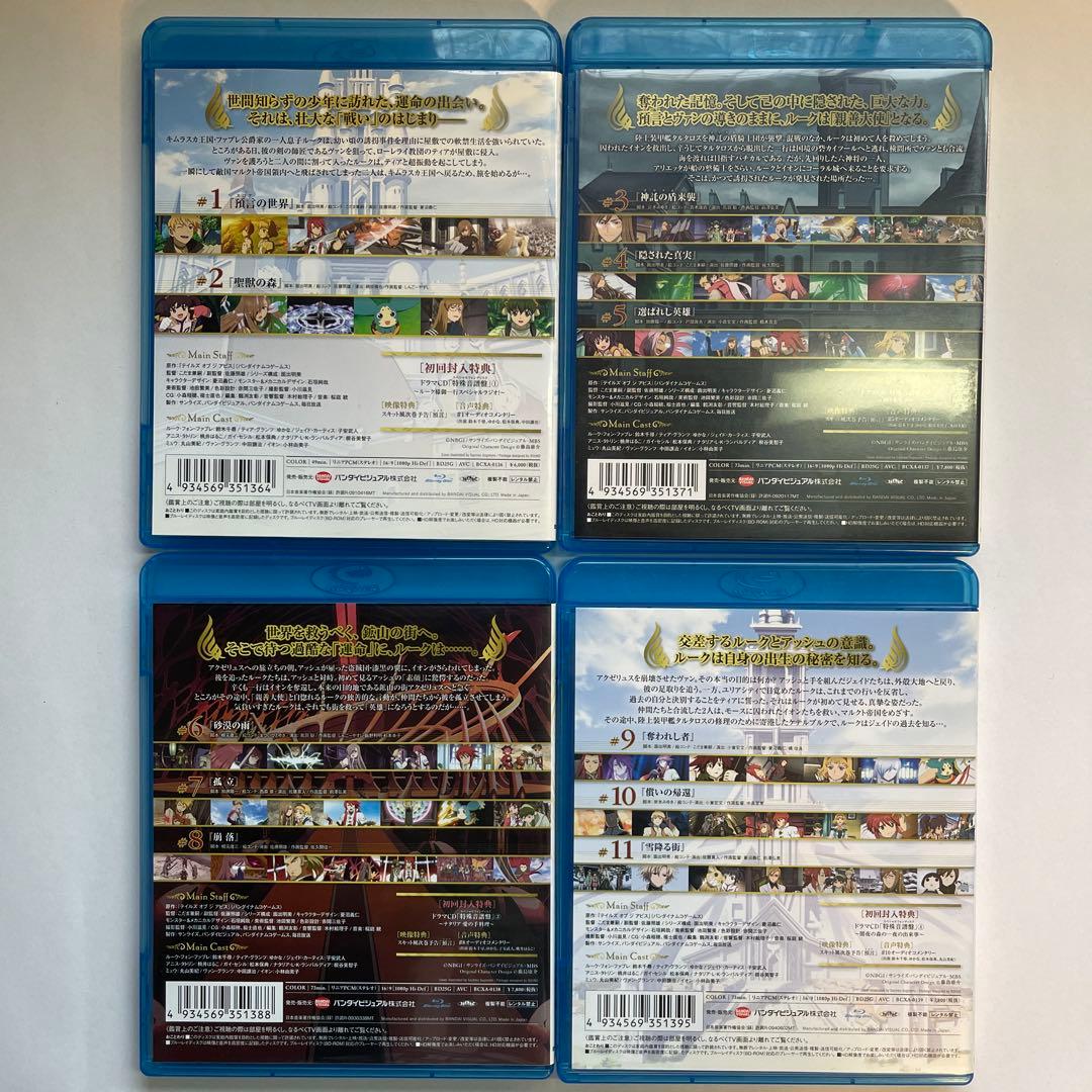 【全巻】テイルズ オブ ジ アビス Blu-ray 全9巻 + ファンディスク