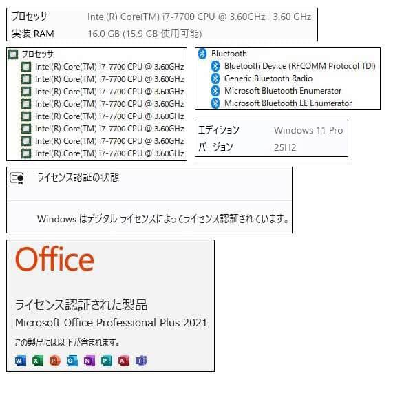 Core i7+16GBメモリ+SSD256GB(M.2)+HDD500GB