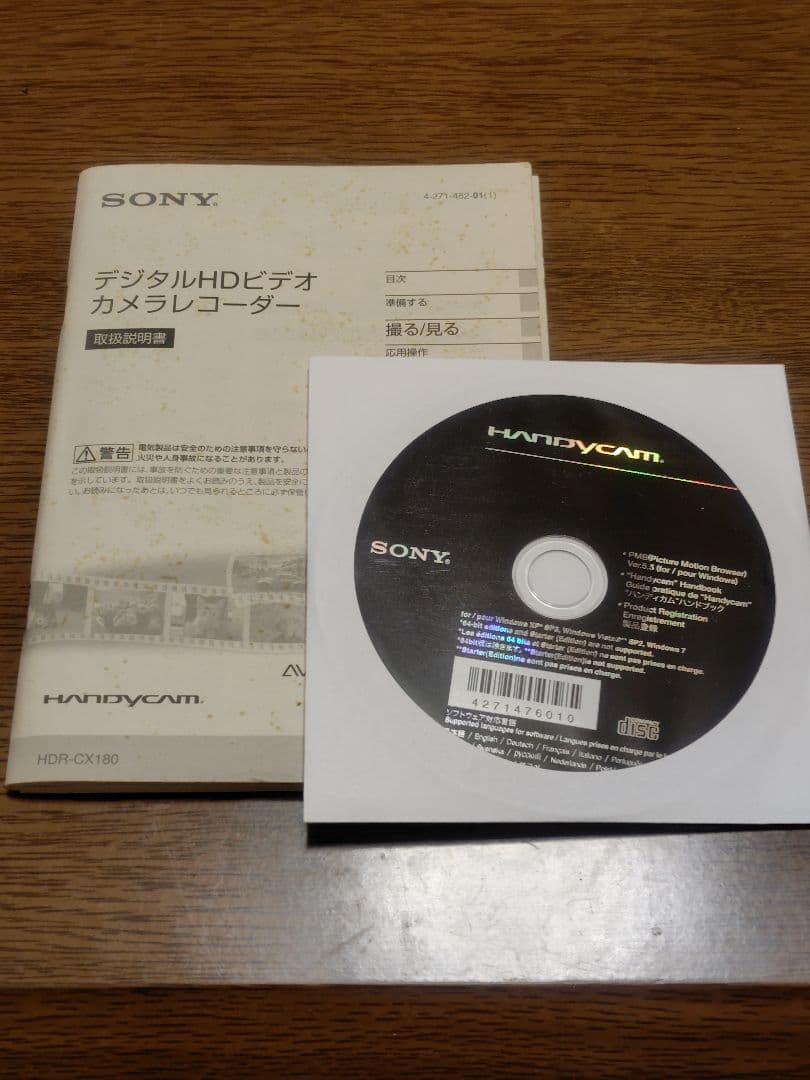 【動作確認済】【写真追加】　 SONY ハンディカム 　HDR-CX180