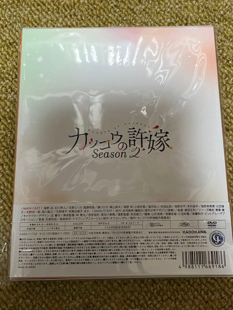 カッコウの許嫁 DVD season2 1-3セット