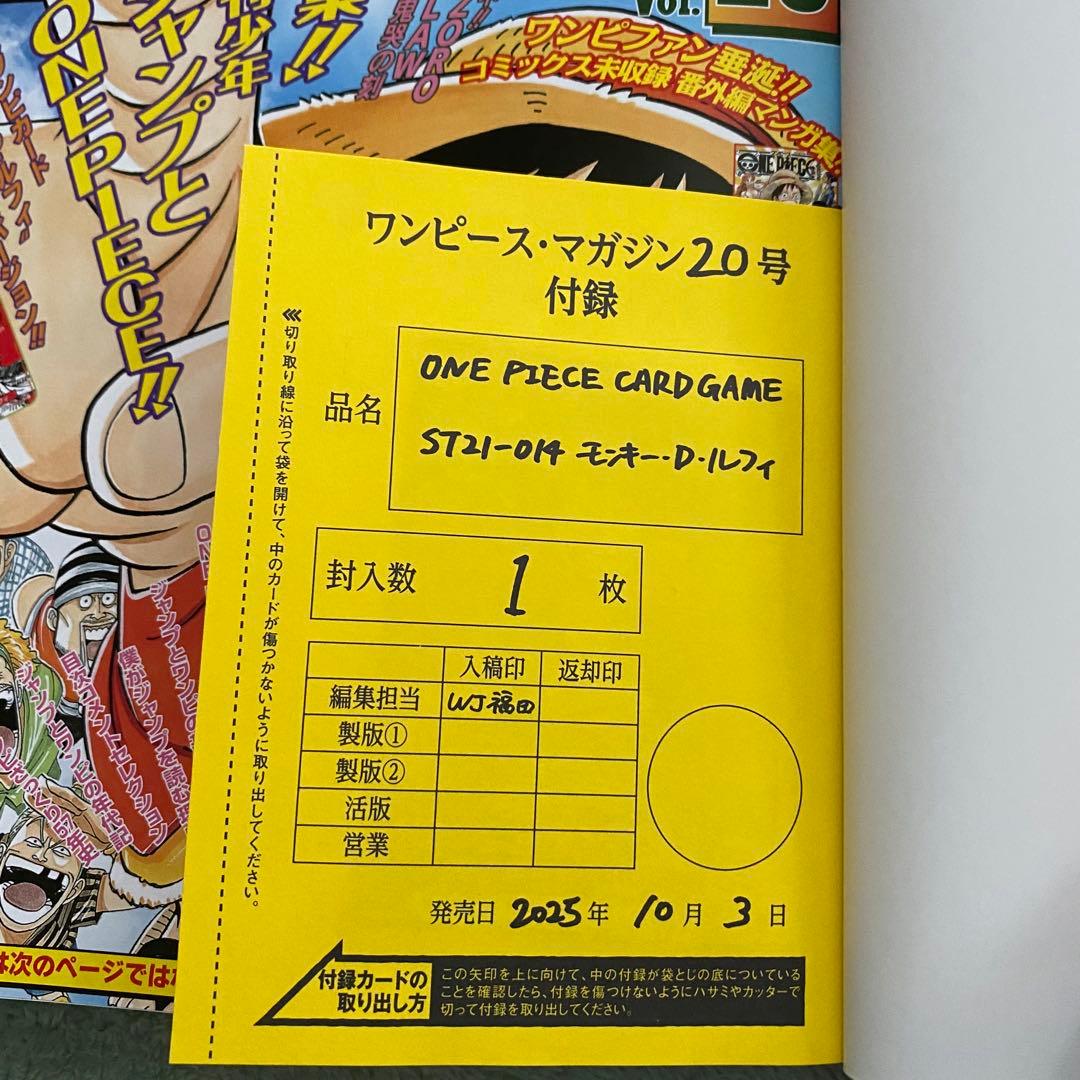 ワンピースマガジン20 プロモ付き 1冊