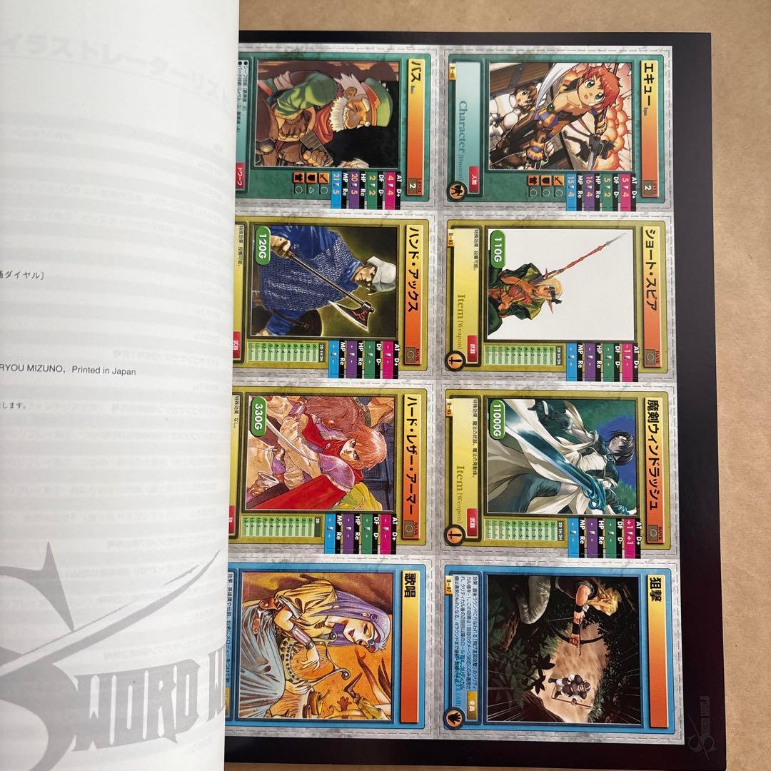 ソード・ワールド・カードRPG 2