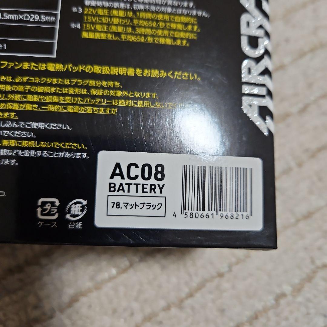 空調服　BURTLE AIRCRAFT 22v ac-08