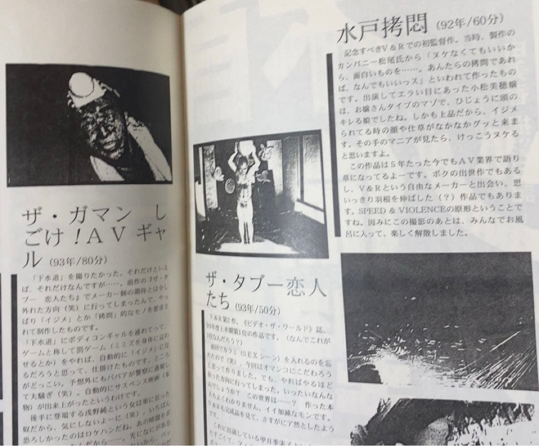 平野勝之 VIDEO WORKS 冊子