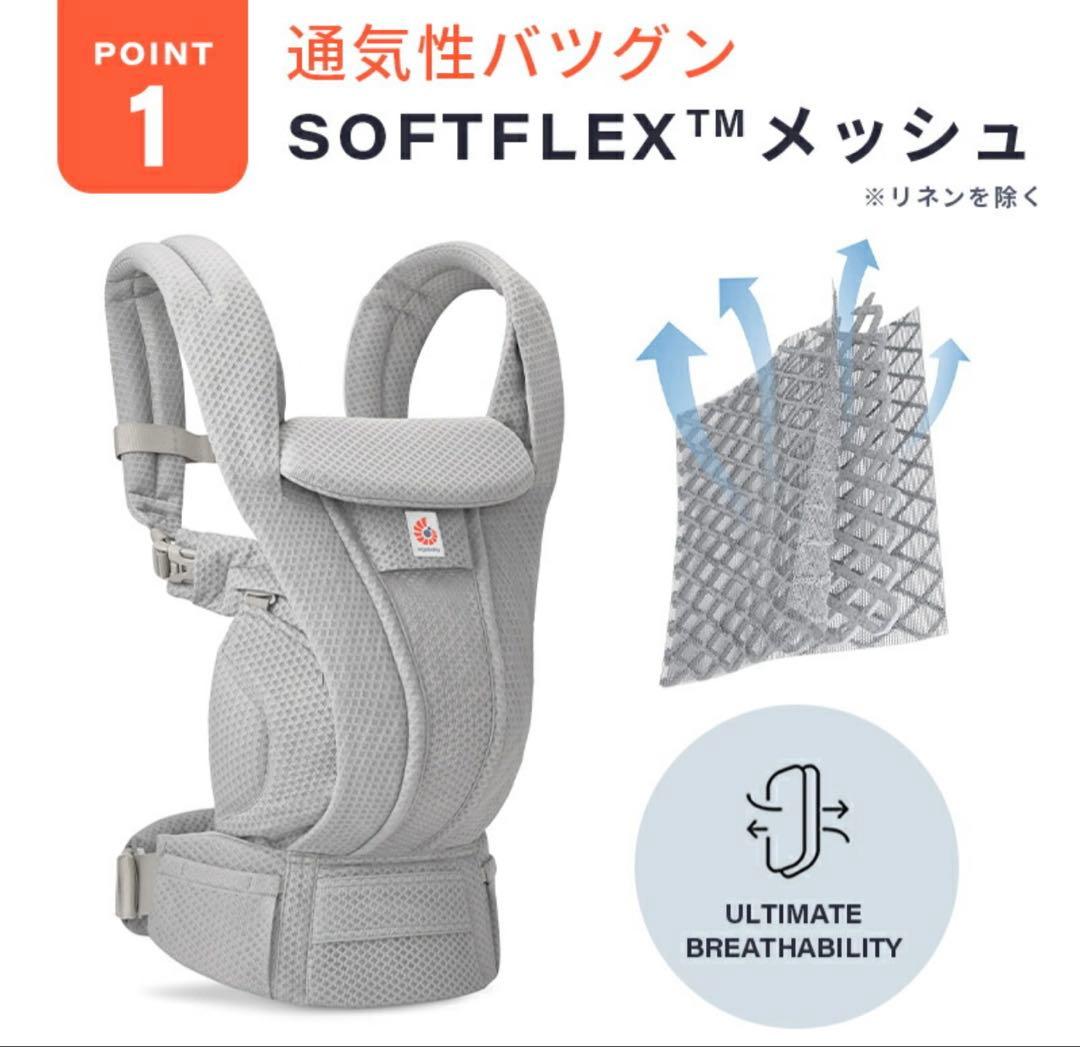 【新品・未使用】【最上位モデル】ergobaby Omni Deluxe