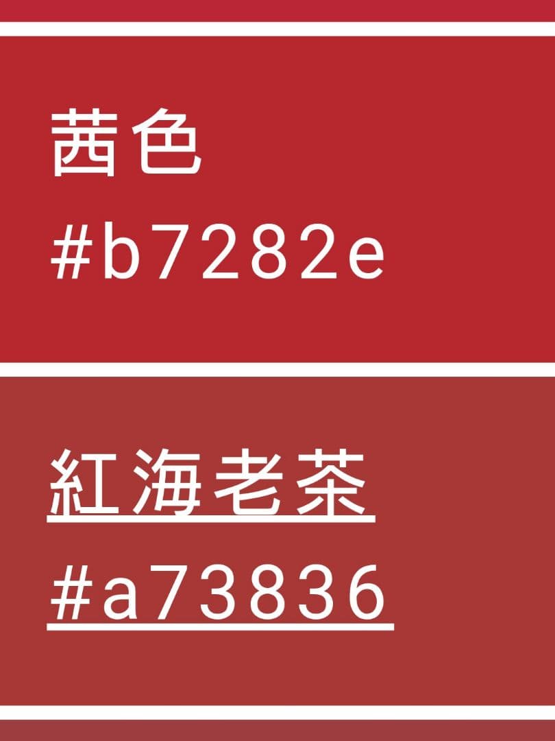 正絹 振袖 袋帯 2点セット 小柄な方用