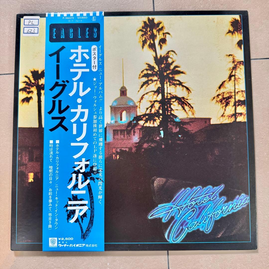 【LP5枚】Eagles LPレコードセット