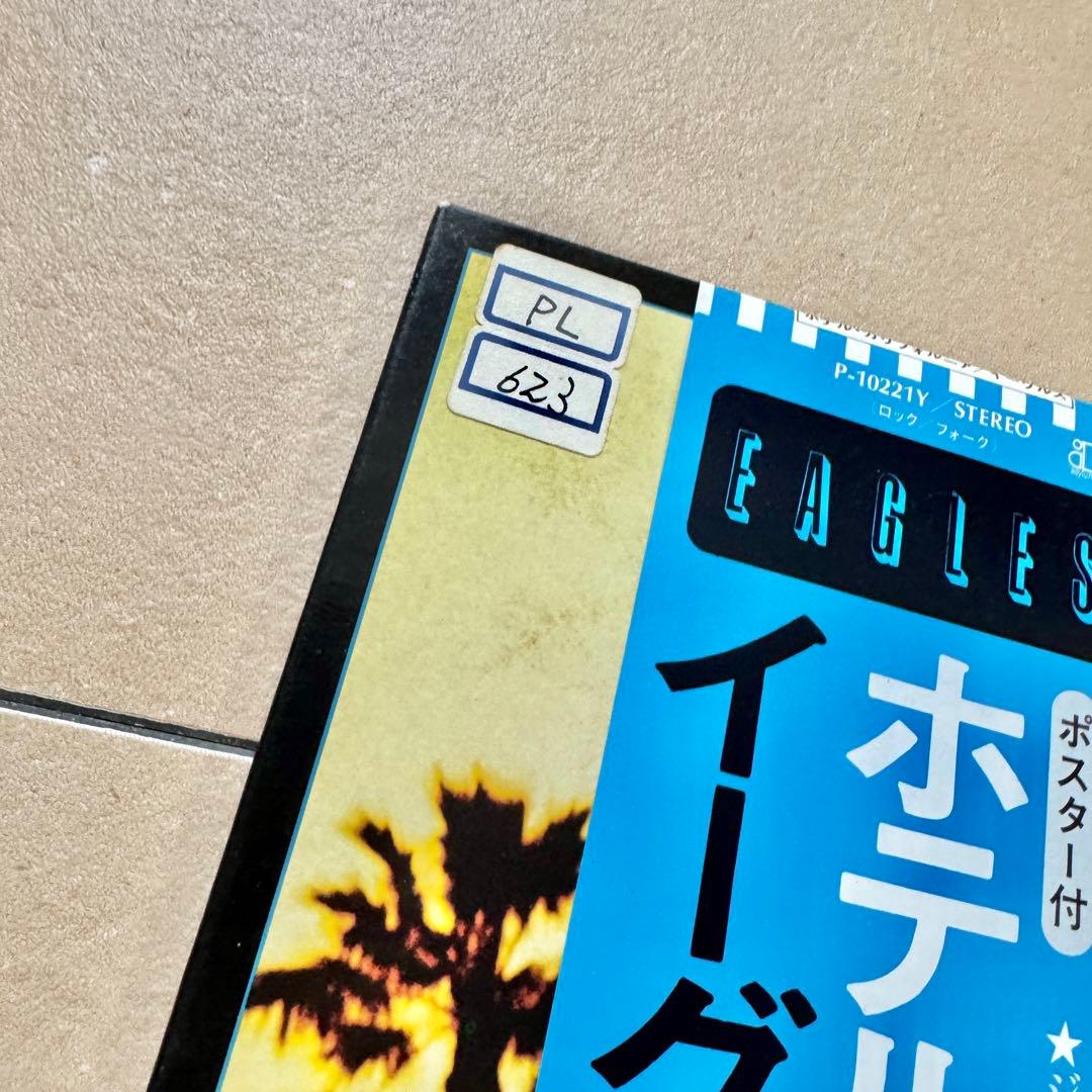 【LP5枚】Eagles LPレコードセット