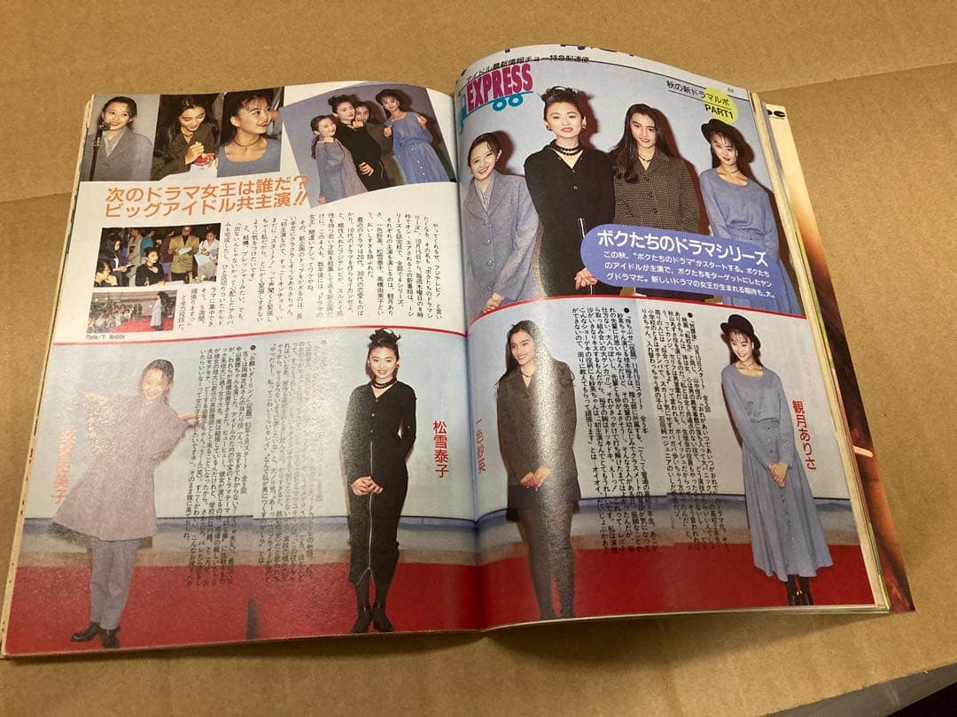 1992年11月号　BOMB　ボム　中山美穂　永井美奈子