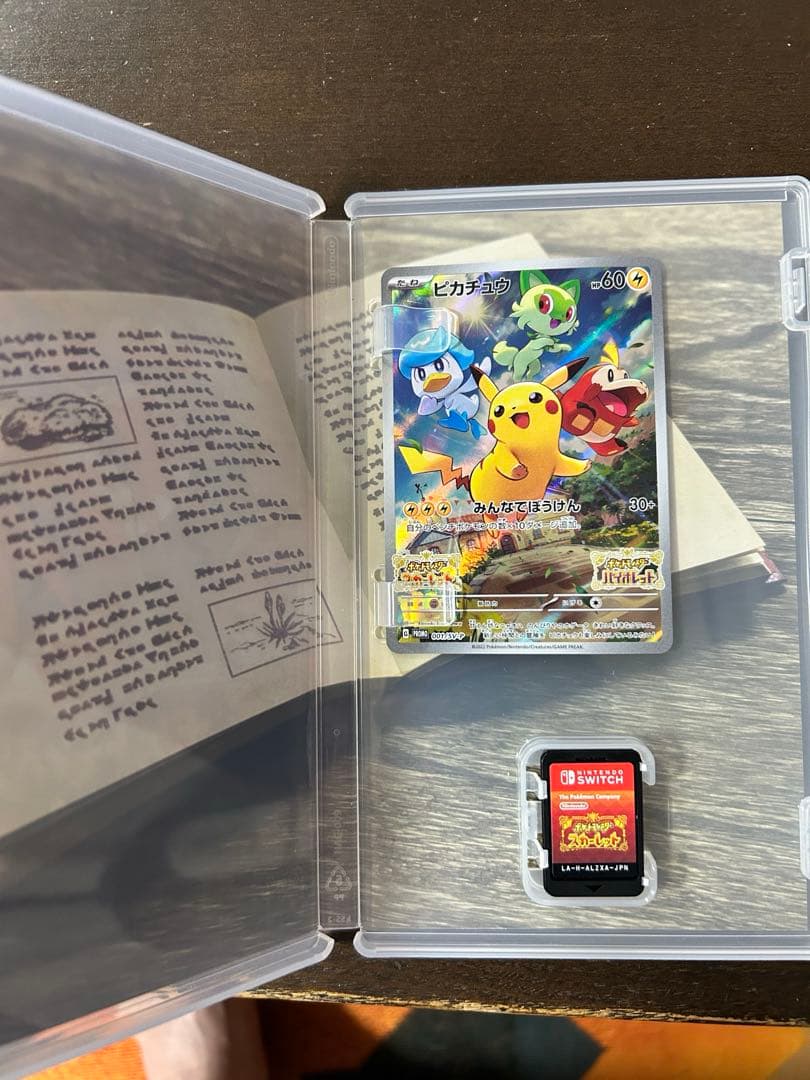 【特典付】ポケットモンスター スカーレット