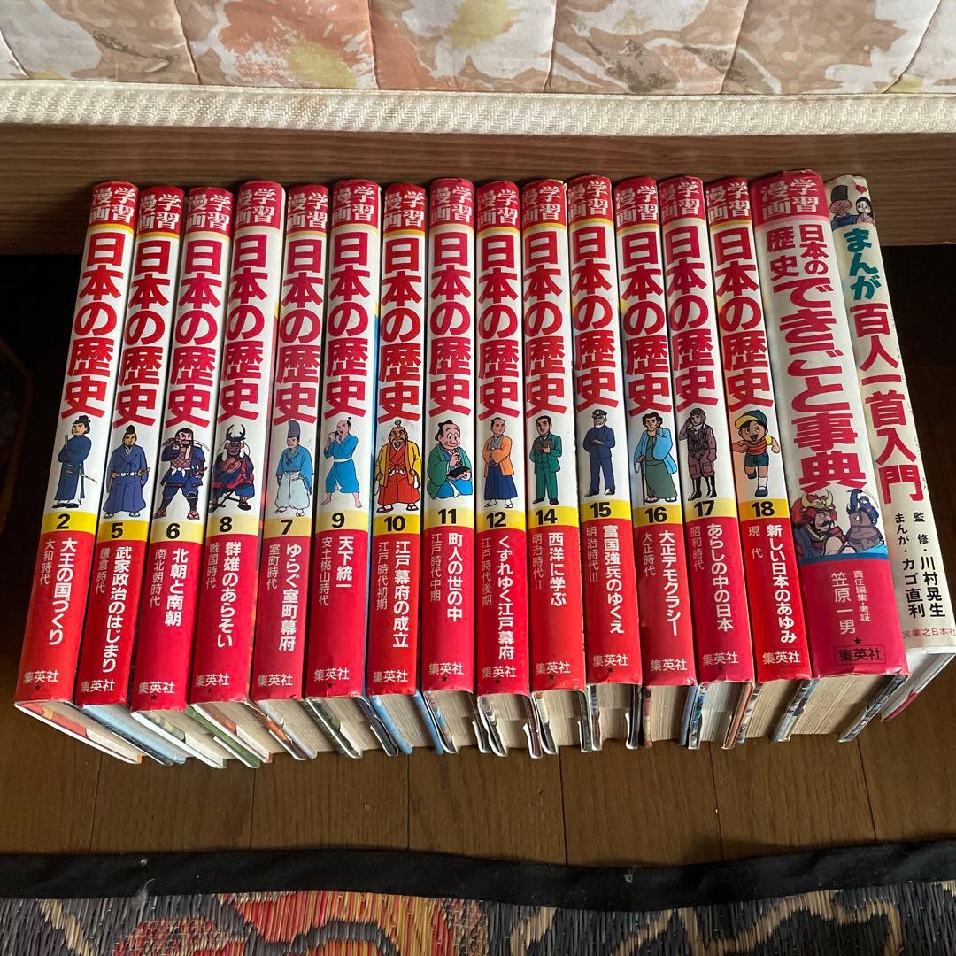 ⭐︎合計33000円分⭐︎世界の歴史（ほぼ全巻）＋日本の歴史14冊プラスα