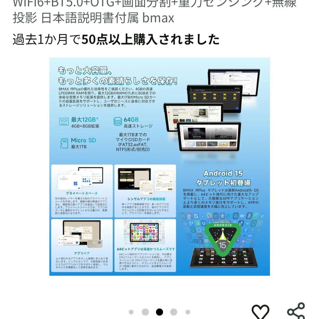 アンドロイドタブレット 10.1インチ 保護シールド ケース付