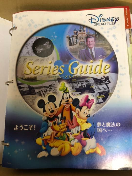 ディズニードリームファイル ディアゴスティーニ#100周年