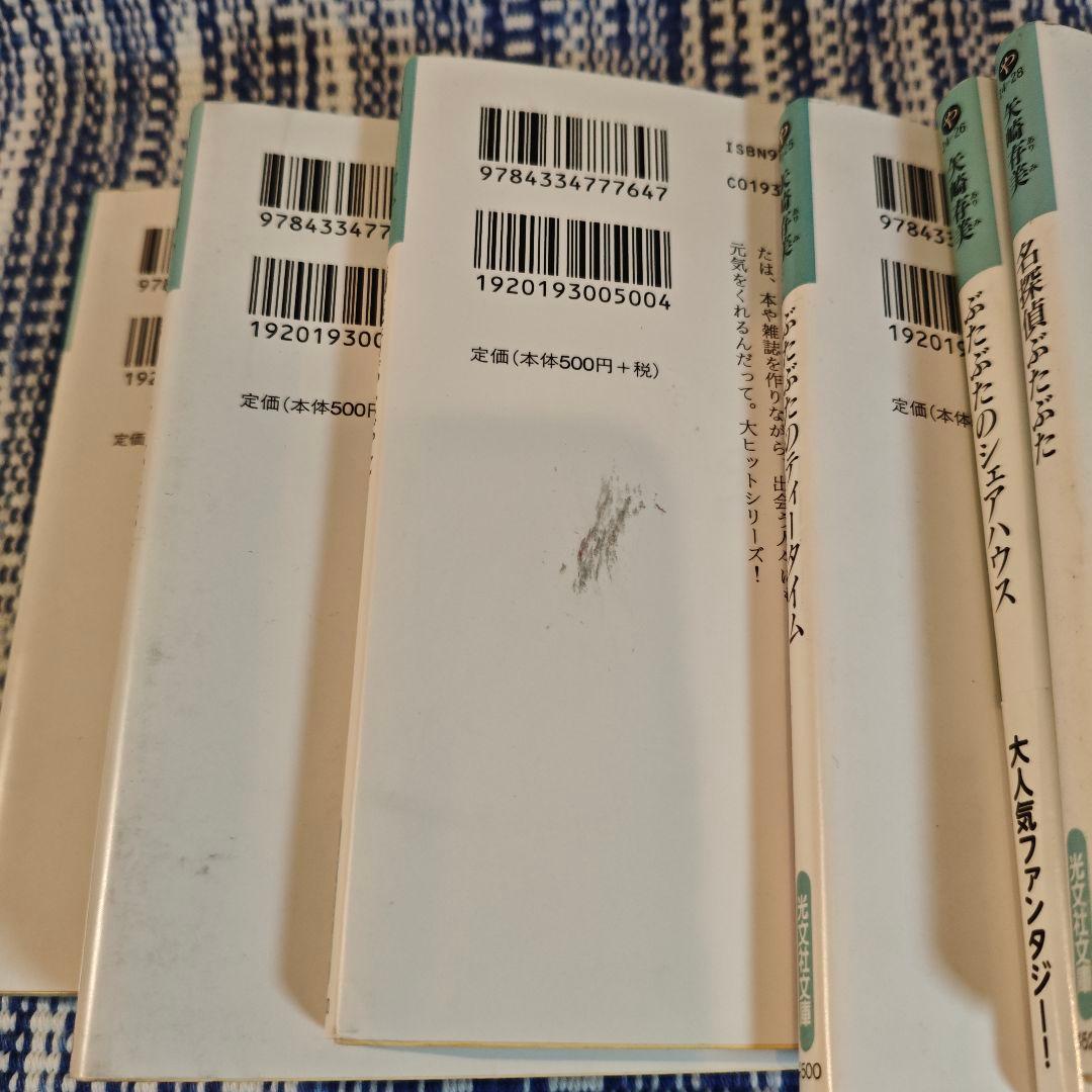 ぶたぶたシリーズ 　まとめ売り　３５冊セット