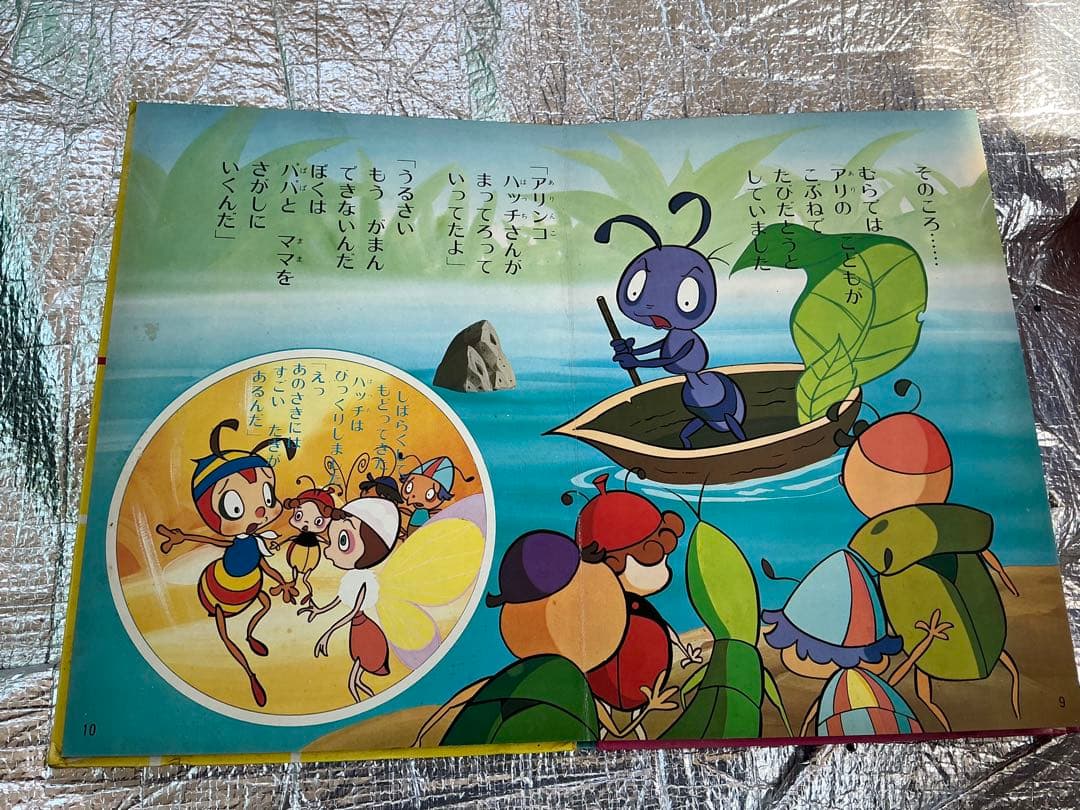 みなしごハッチ／ハッチなかないで。サンテレビ絵本⓫【©️タツノコプロ】。