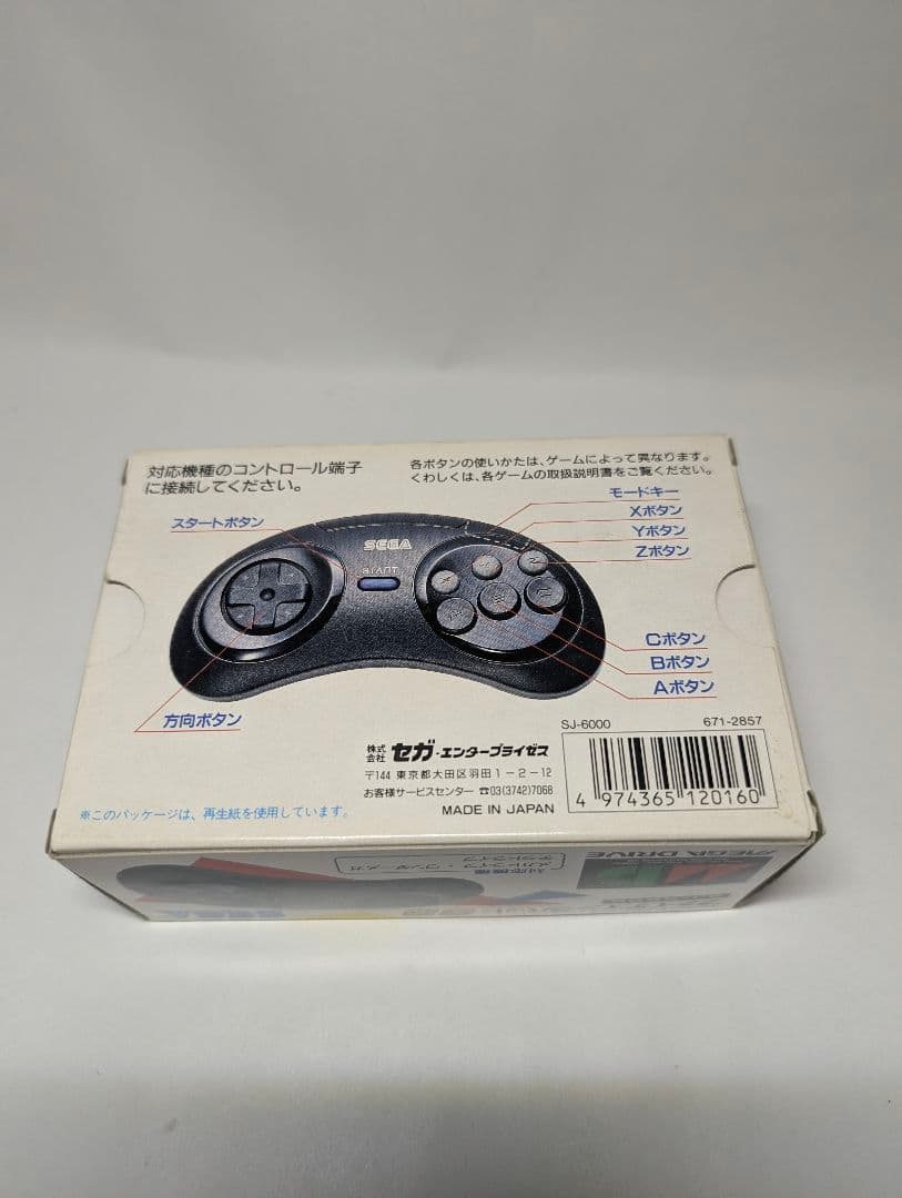 MDファイティングパット6B　sj-6000 箱説明書付き　メガドライブ