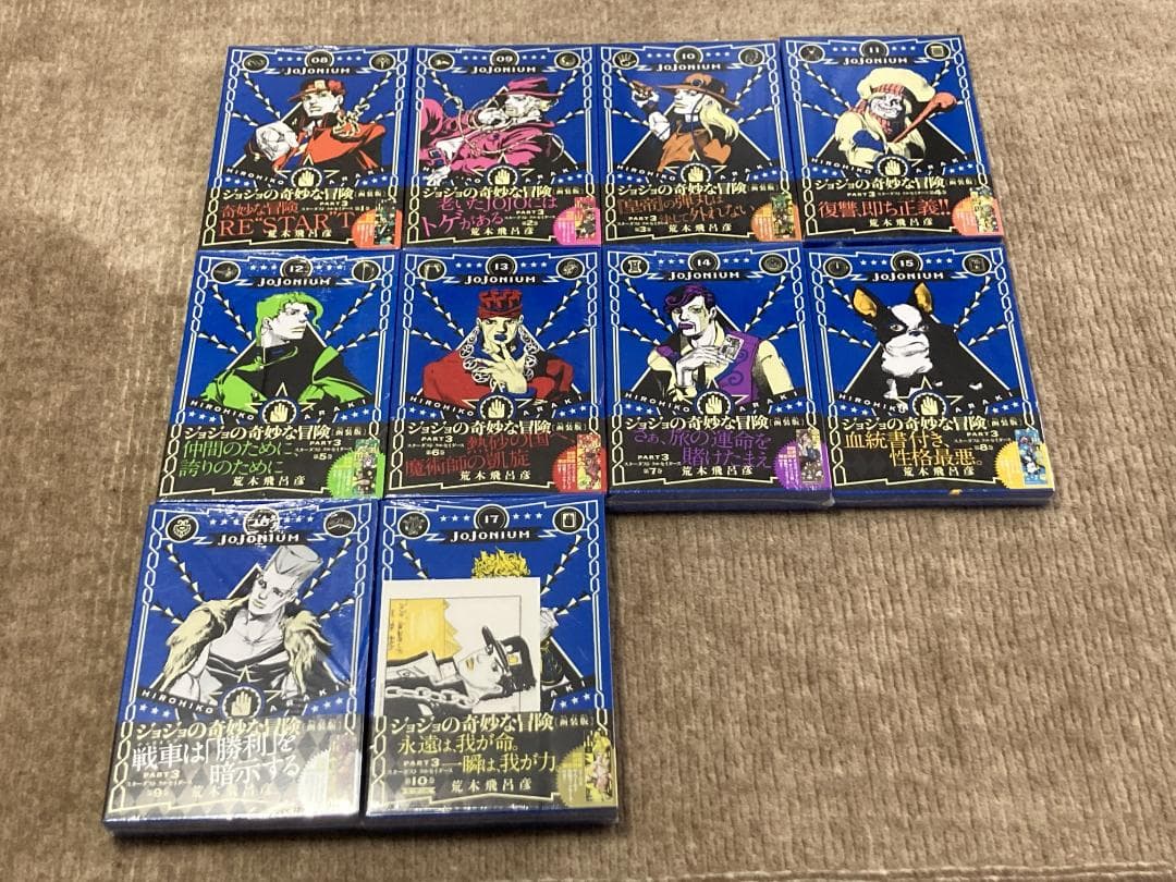 荒木飛呂彦 JOJONIUM 全巻初版・新品・未開封セット
