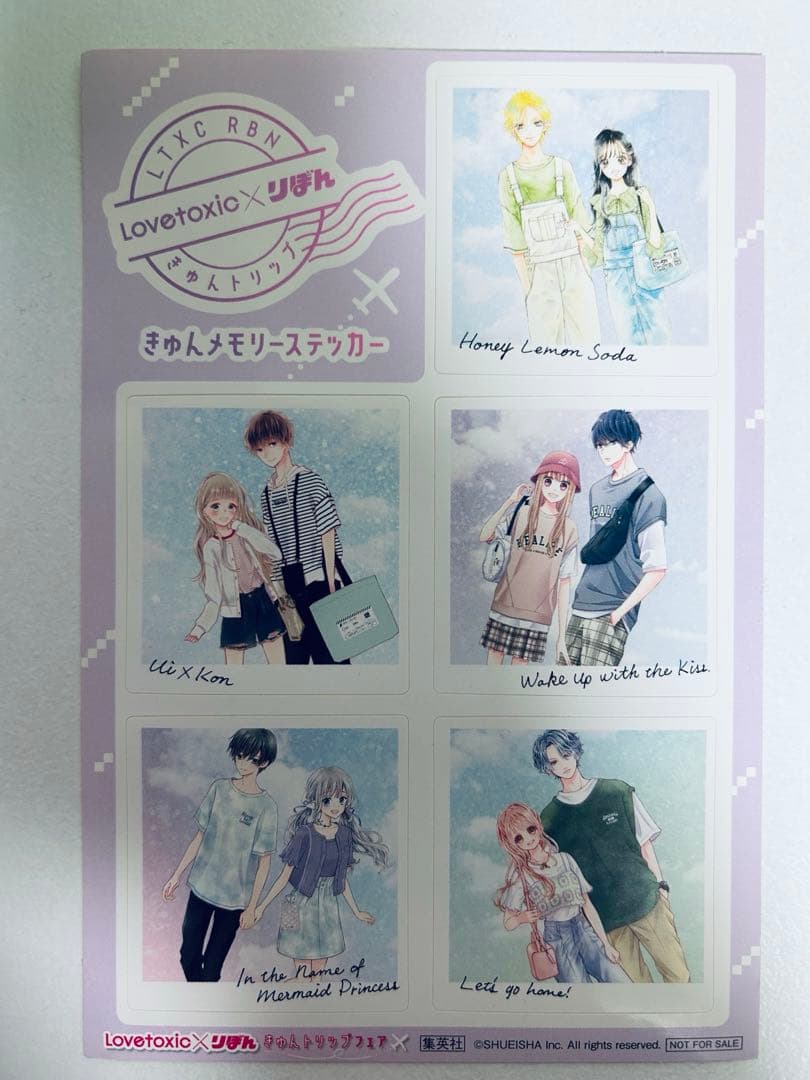 初×婚　全巻1巻〜16巻　ステッカー