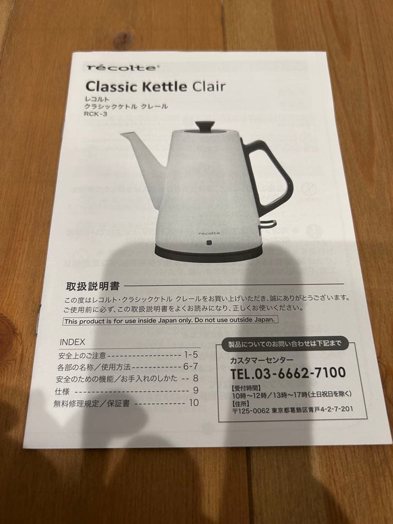お値下げ！新品限定◎SNOOPY récolte Classic Kettle