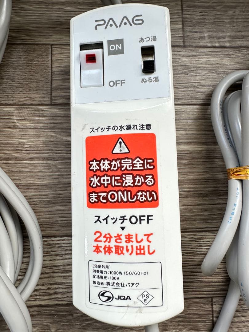 【最終価格！】SUPER風呂バンス1000